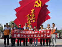 河西学院附属张掖人民医院影像中心党支部组织开展"创造绿色和谐环境，助力文明城市创建​”支部立项活动