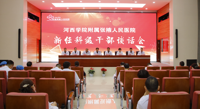 河西学院附属张掖人民医院召开新任科级干部集体谈话会