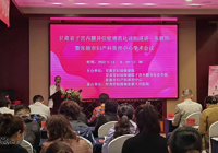 甘肃省子宫内膜异位症规范化诊疗巡讲（张掖站）暨张掖市妇产科质控中心学术会议在张掖顺利举办