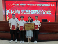 【喜讯】张掖市120调度指挥中心团队在2022年全省调度技能大赛中荣获团体一等奖