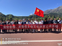 放飞激情 凝聚力量 | 记放射影像党支部开展户外素质拓展立项活动