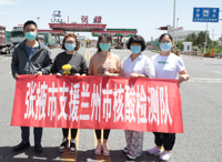 ​迎“兰”而上战疫情 同“州”共济显担当 | 河西学院附属张掖人民医院支援兰州核酸检测队出征