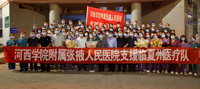 微火成炬 守望相助｜河西学院附属张掖人民医院支援临夏州抗疫纪实