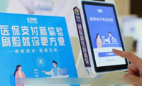 @所有参保人员→医保“刷脸”助力医院结算“免排队”、“秒支付”