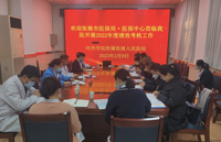 张掖市医保局对我院2022年医保工作进行年度考核