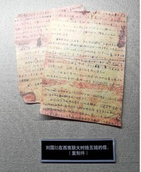 用生命诠释忠诚信仰