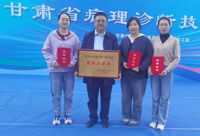 【喜讯】我院在首届甘肃省病理诊断技能竞赛中荣获佳绩