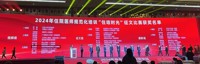喜报 | 时光为序，朝起幕至，“医”路同行共赴新征程